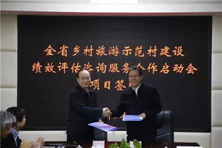 甘肅省文旅廳啟動(dòng)鄉(xiāng)村旅游示范村建設(shè)評(píng)估咨詢(xún)服務(wù)合作