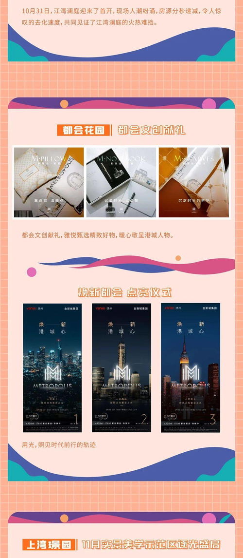 蘇州萬(wàn)科客戶(hù)服務(wù)地圖 12月版 文旅咨詢(xún)，暢享蘇式雅韻