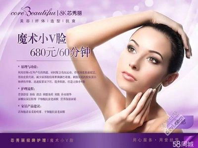 超值轉讓 芯秀麗美容纖體抗衰造型綜合卡，僅需8000元